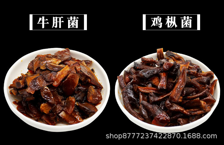 鸡枞菌牛肝菌组合-宝贝详情_05.jpg