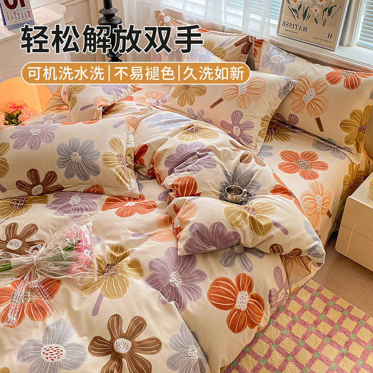 Juego de cuatro piezas de algodón cepillado, sábana, sábana, funda de edredón individual, juego de tres piezas engrosado de otoño e invierno, juego de cuatro piezas de cama de dormitorio de estudiantes