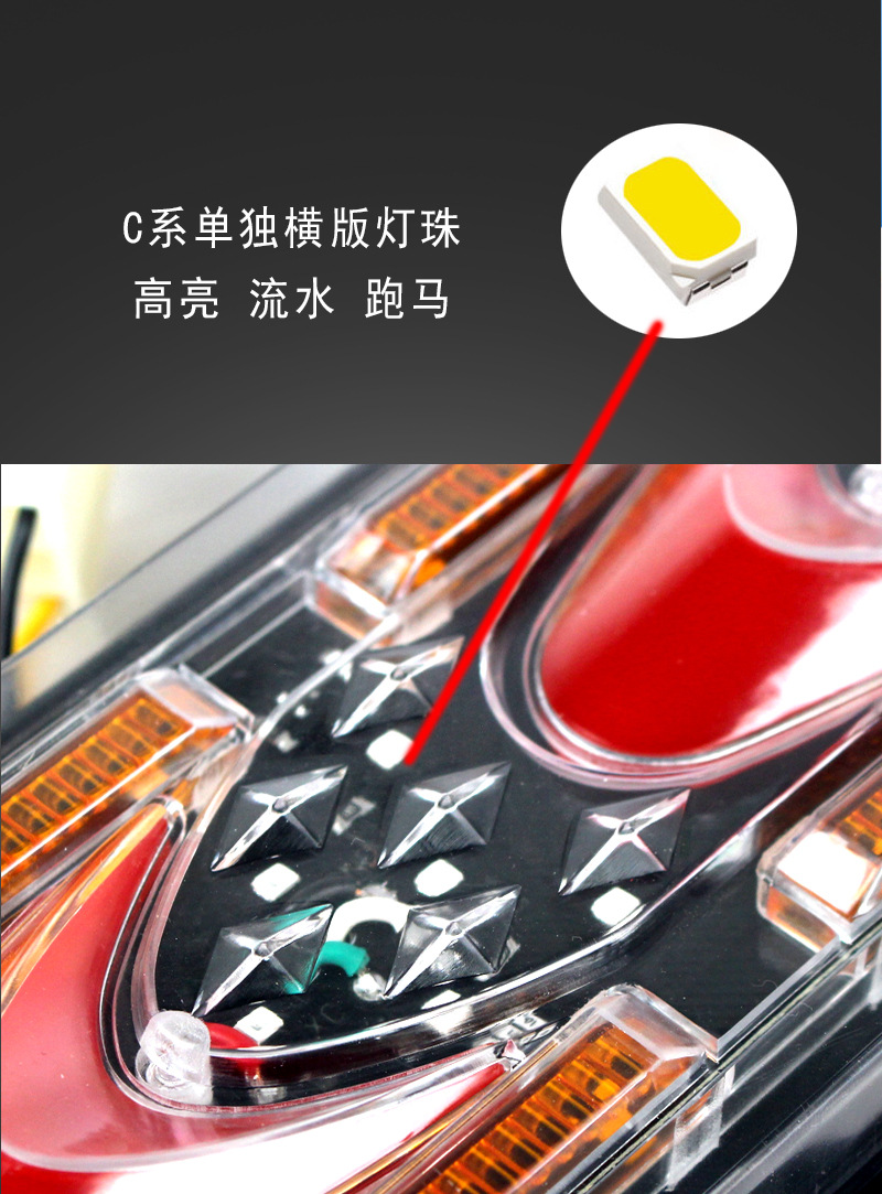 C-Type 131 New Model Led Sequential Light Guide Tail Light 12V24V Waterproof Turn Signal Light for Trucks and Tricycles