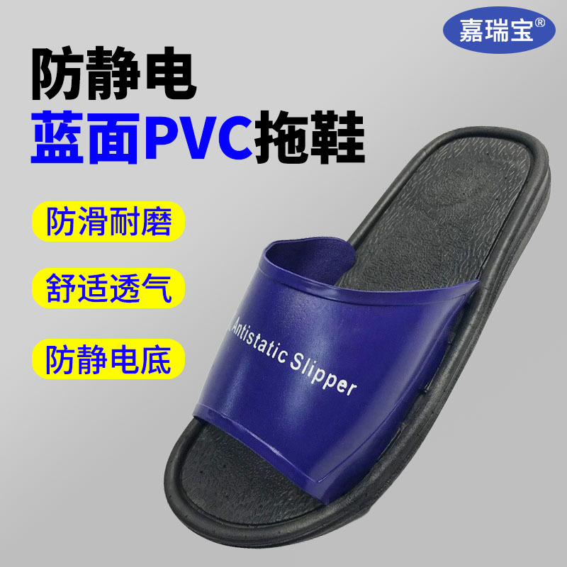 防静电拖鞋工鞋无尘鞋洁净车间男女厚底PVC电子厂蓝色防尘工作鞋