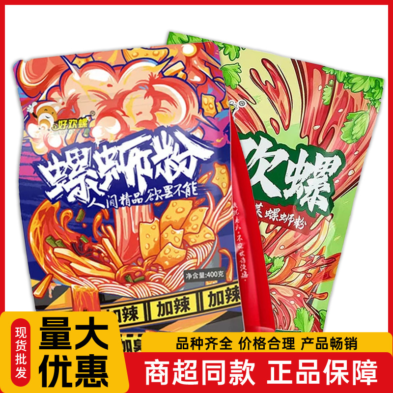 Haohuanluo Snail Noodles 400g Bagged Spicy and Fragrant Snail Noodles with Chili Oil and Coriander Rice Noodles Sour and Spicy Noodles Haohuanluo Snail Noodles 400g Bagged Spicy and Fragrant Snail Noodles with Chili Oil and Coriander Rice Noodles Sour and Spicy Noodles