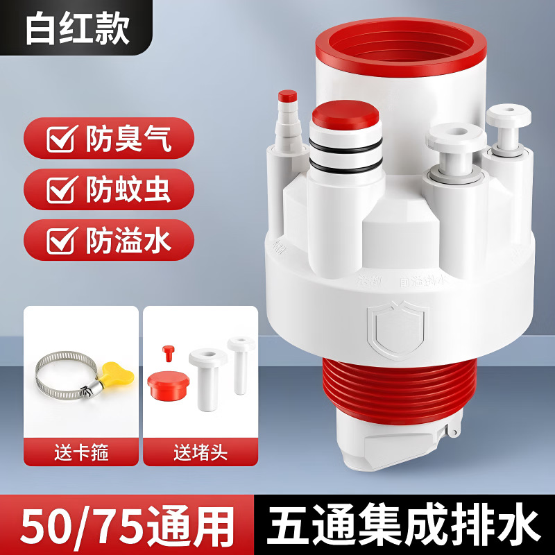 【白红-卡箍+堵头-1套】