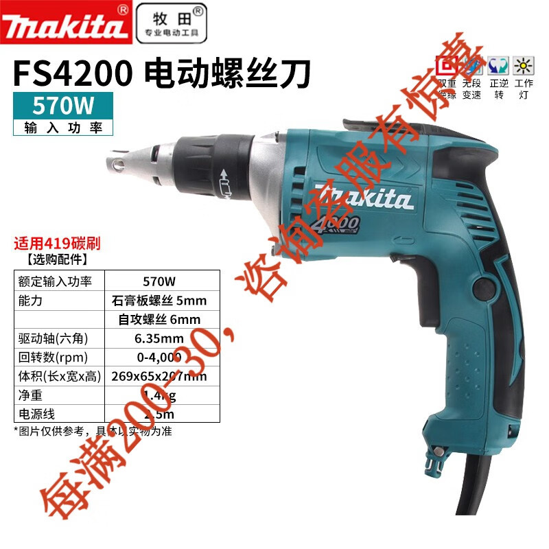 Machida Machida destornillador eléctrico destornillador FS6300 destornillador eléctrico herramienta eléctrica FS2200