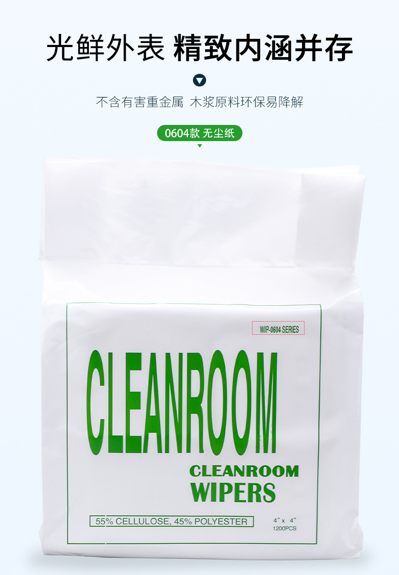 无尘纸详情-2_12.jpg