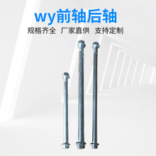 工厂批发 五羊WY125前轴 中轴 后轴 摩托车专用配件工具