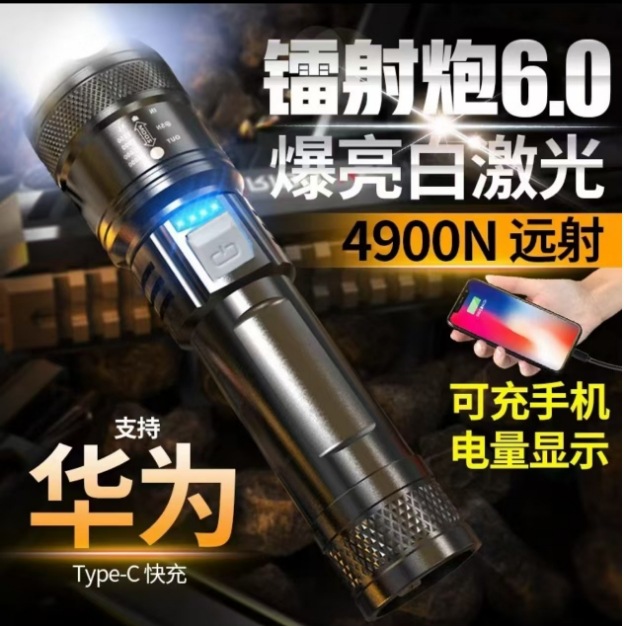 Tiktok Cross-Border Model High-Brightness Flashlight with Power Display, Rechargeable, Long-Range, Telescopic Focus Adjustment, High Brightness Outdoor Lighting, Available for Dropshipping