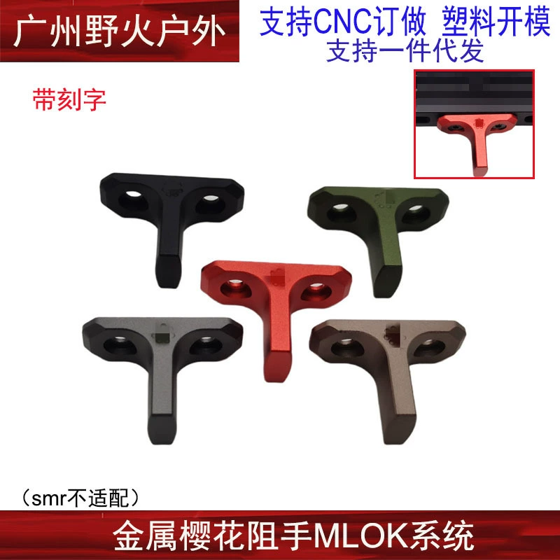 MLOK fishbone blocking hand high-quality blocking hand cherry blossom blocking mini blocking Mlok Youzan defense Hand Stop