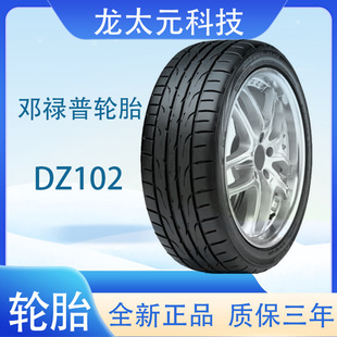 ������݆̥ �\���� DZ102 235/45R17 97W�֠���S60�~�v/CC