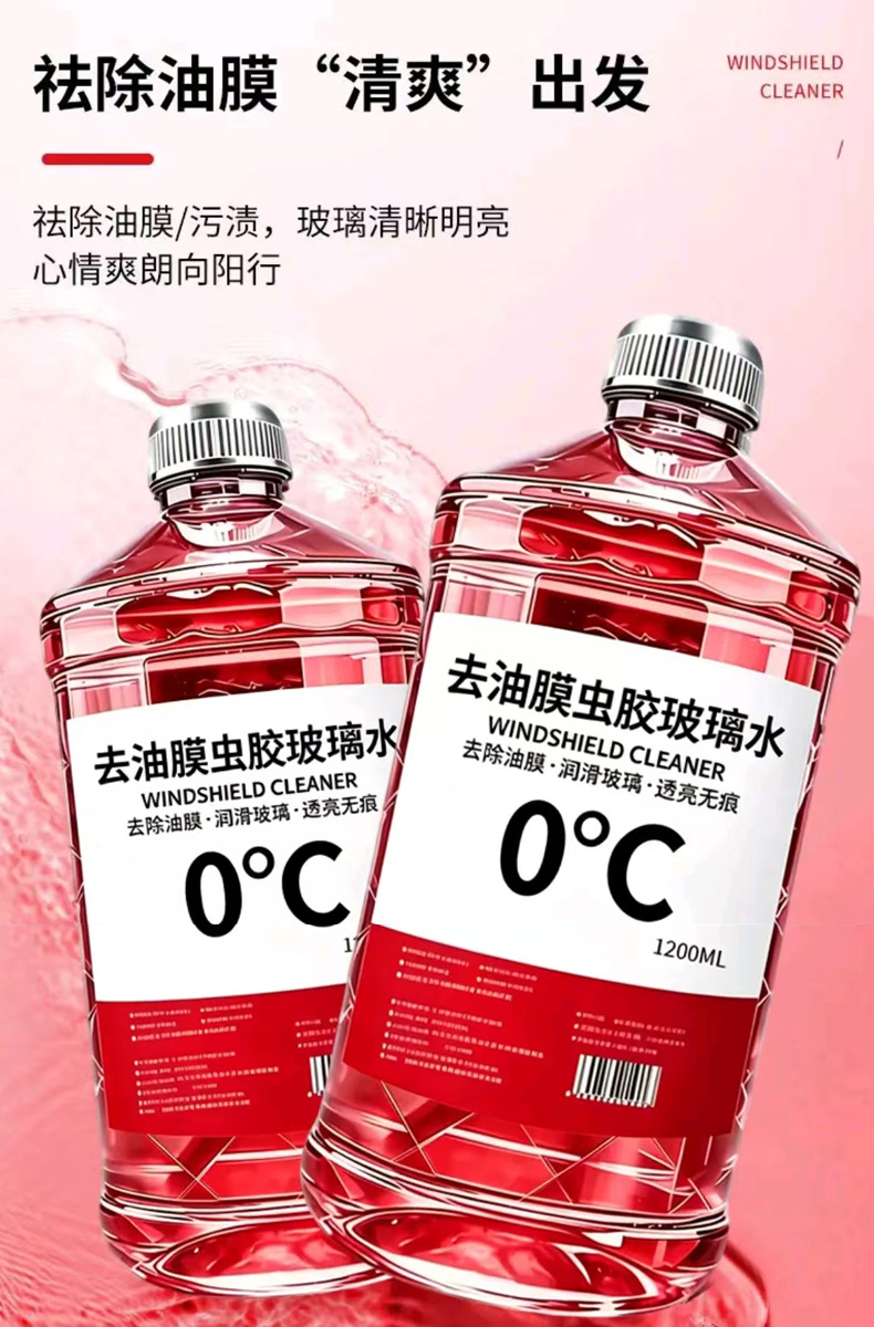 【4 Large Containers】Genuine Oil Film Remover Car Glass Cleaner for Summer Stain Removal and Maintenance, Winter Anti-Freeze, Suitable for All Seasons