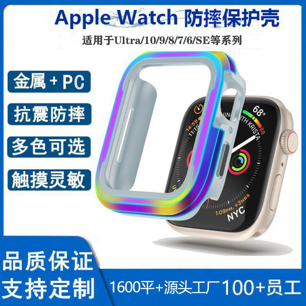 Чехол для Apple Watch 10/9/8/7/5/4/SE, металлический защитный корпус, полировочное покрытие