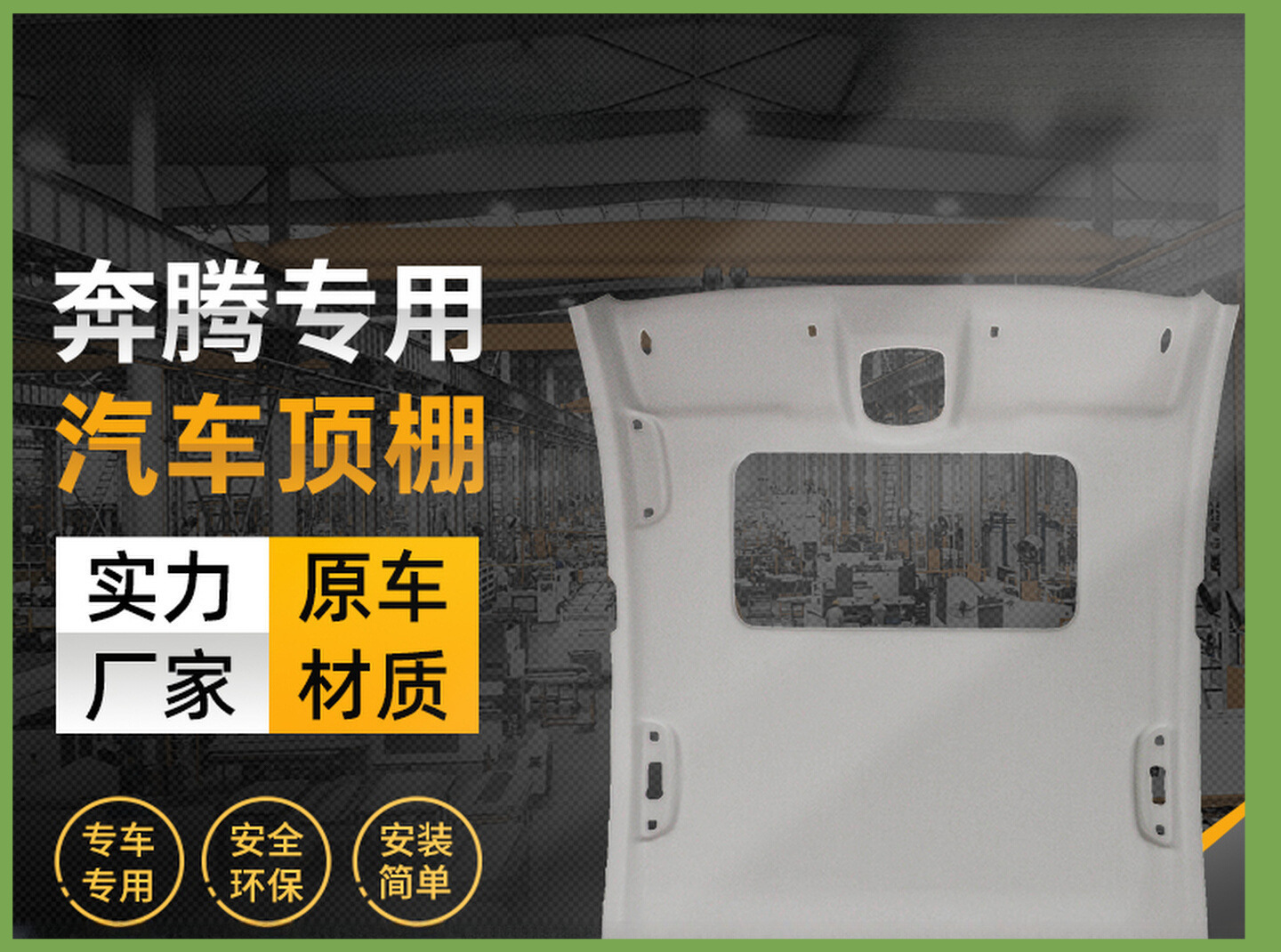 Bēnténg Suitable for Besturn/Car Interior Roof Assembly Headliner Refurbishment (Car roof lining) - please-leave-a-message-for-beige-or-gray-when-placing-an-order