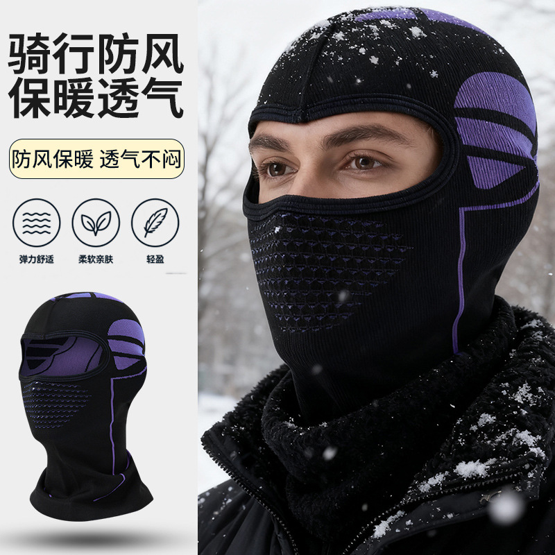 New winter outdoor cycling headgear, neck warmer, face mask, thickened for cold protection, breathable, windproof, and cold-resistant.