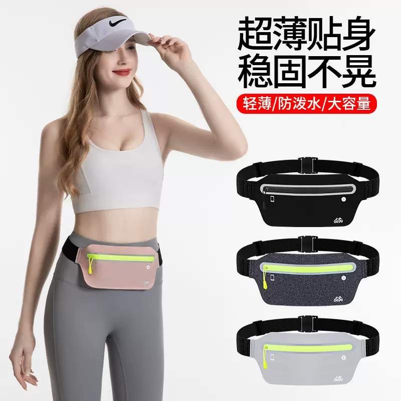 欧督新款运动手机腰包男女隐形腰包超薄防水手机袋迷你贴身腰包