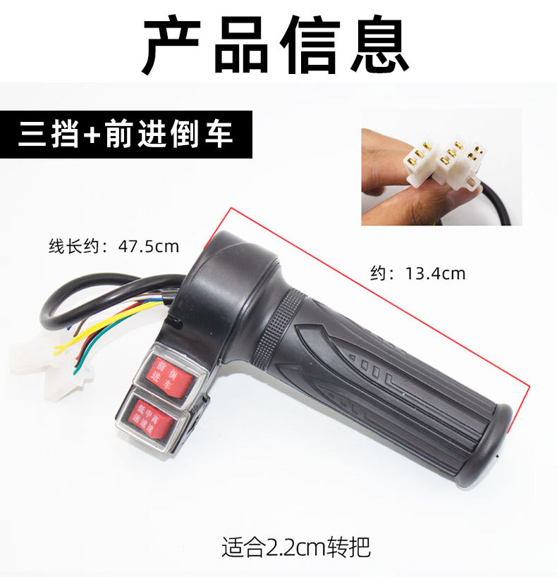 Electric Vehicle Battery Car Speed Control Throttle Handle Accelerator Reverse Switch Engineering Vehicle Construction Site Electric Hand Push