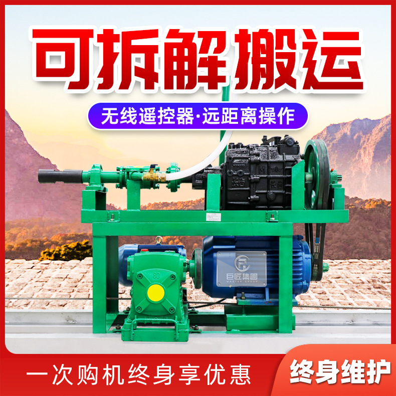 巨匠山泉水横向钻井机轨道式电动岩石钻井打井水井钻机节能中深孔