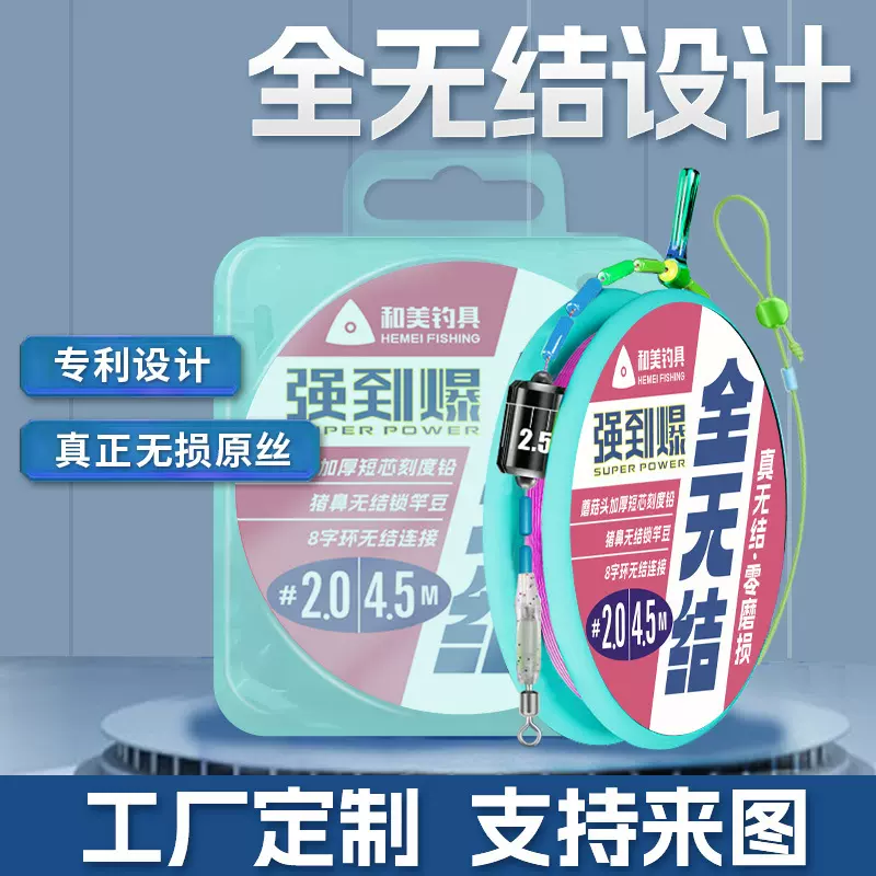 和美全无结成品线组强到爆快锁黑坑竞技主线进口绑好鲫鱼鲤鱼鱼线