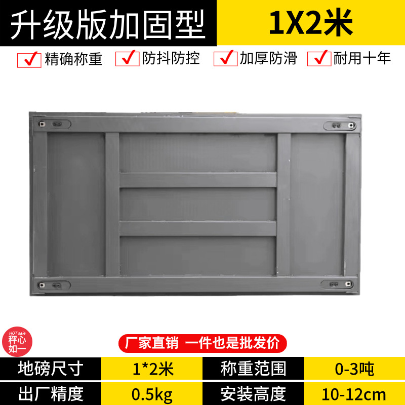 유선모델 [축산물 흔들림 방지 + 리모컨 불가 + 하단빔 보강] -1* 2m [두꺼워진 0-3톤]