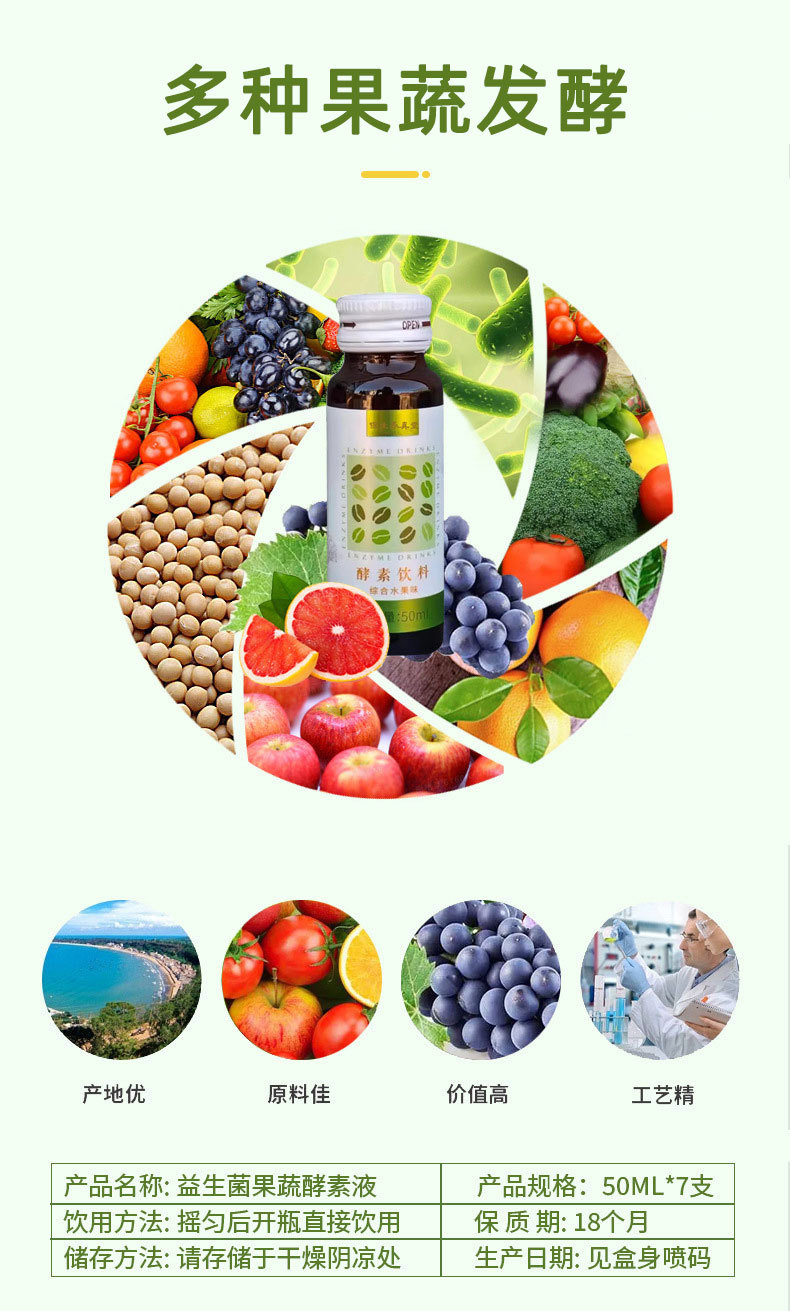Probiotic Fruit & Vegetable Enzyme Liquid (Non-GMO Fermented Drink) — 50ml × 7 Bottle Gift Box key features