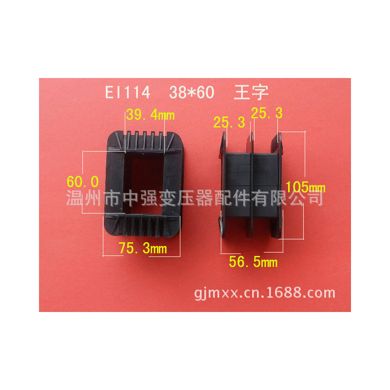 供应 38*60 王字尼龙骨架