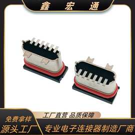 防水连接器 TYPE-C6P立贴防水母座 锌合金立式贴板单排SMT