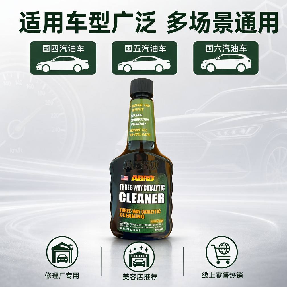 ABRO Three-Way Catalytic Cleaner, No Need to Disassemble Fuel Tank, Gasoline Vehicle Exhaust Purifier, Exhaust Treatment