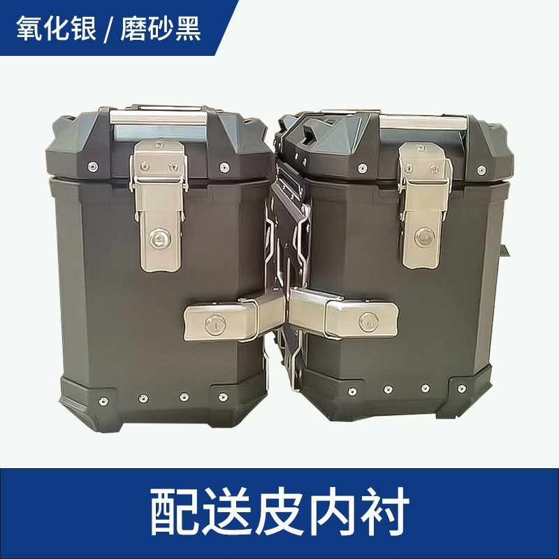 28l aluminum alloy saddlebag (1 set of 2)