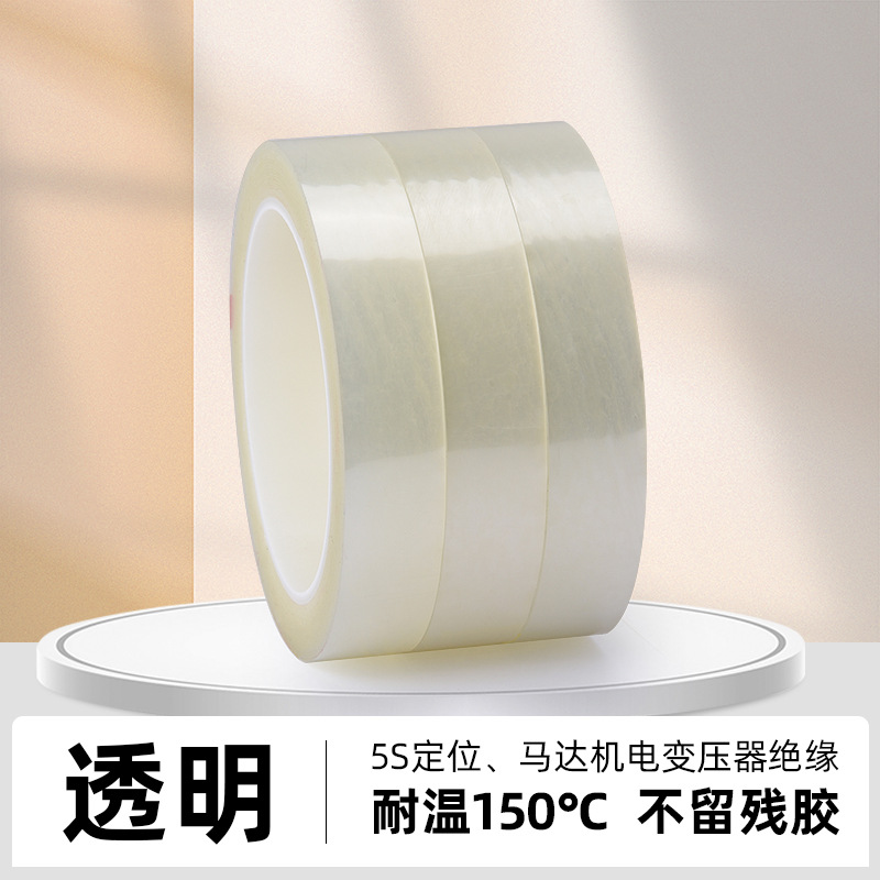 メーカー直販petマラテープ耐高温カラーモーターテープ難燃性絶縁マイラーテープ卸売り