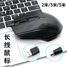 电脑长线鼠标 2米/3米/5米 usb有线两/三米加长台式电视监控鼠标