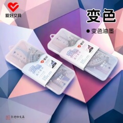 趣味文房具新製品75107変色インクセット定規学生絵画高颜値15cm直尺定規卸売り