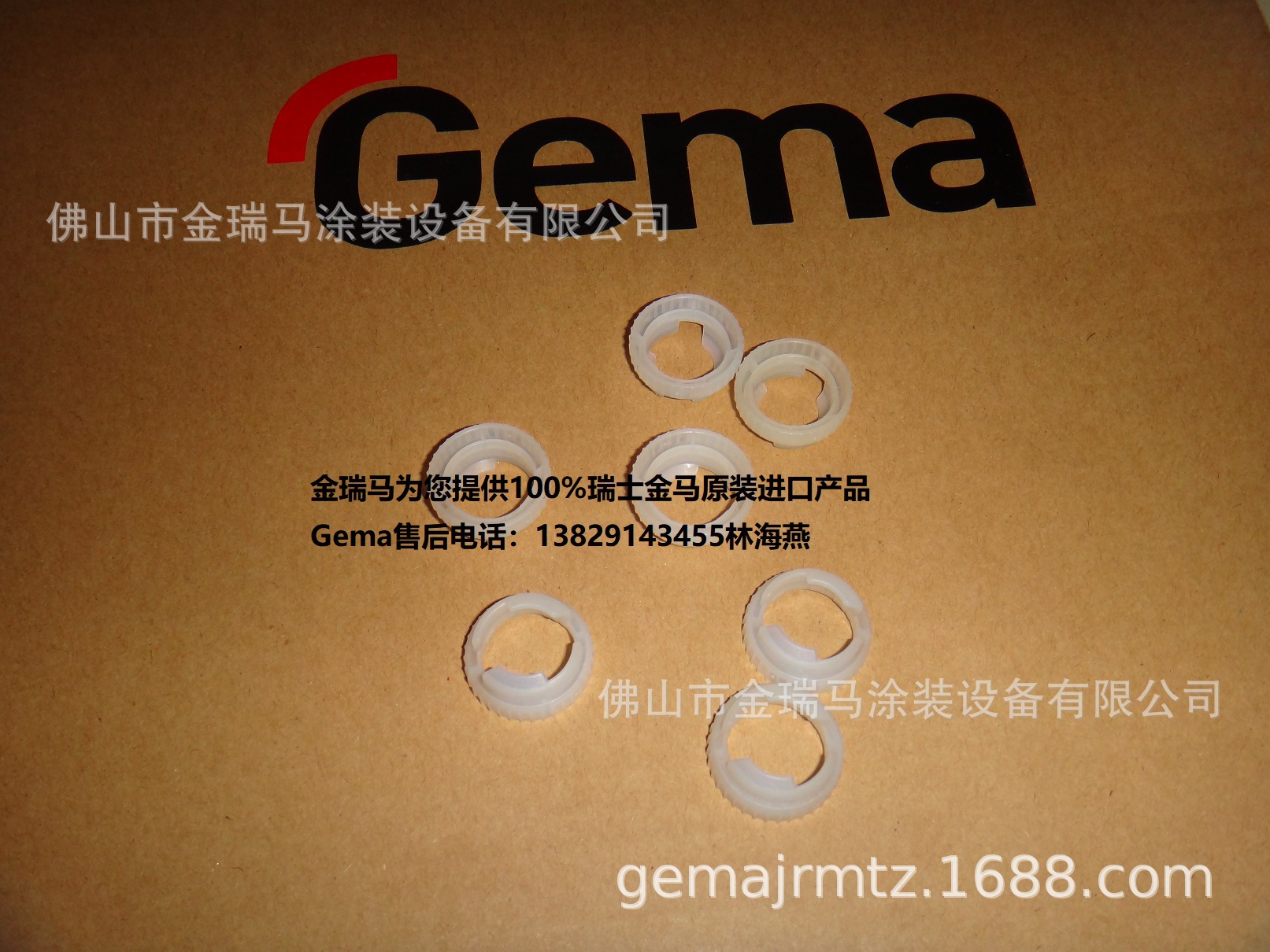 供应金马GM02 GM03 手动单枪Multispray- Adapter 扁平喷嘴调节器