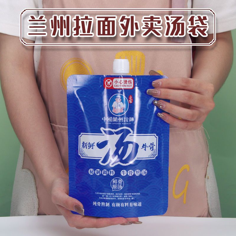 One-time use insulated food preservation bags for takeout soup rice noodles and vermicelli, leak-proof aluminum foil Lanzhou ramen straw bag