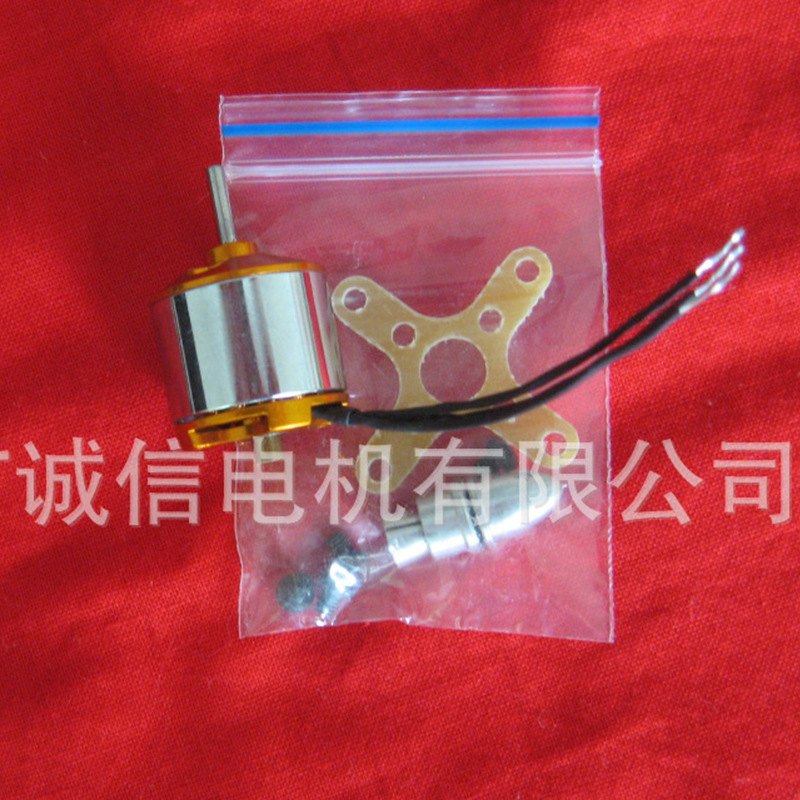 长期生产航模/遥控飞机用外转子2212  1812 2208无刷马达电机