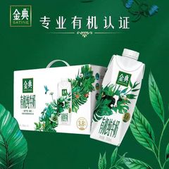 金典纯牛奶整箱批250ml12盒学生儿童营养高钙早餐奶临期5月6月8月