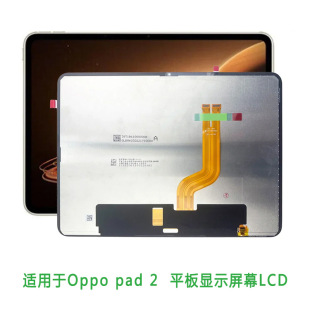 �m��� Oppo pad 2  ƽ���|���� ������  Һ���@ʾ���� l