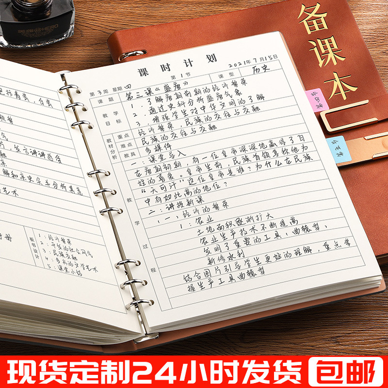 B5 maestro libro de texto de preparación de hojas sueltas libro de plan de enseñanza para la escuela primaria, escuela secundaria y estudiantes universitarios, libro de texto de preparación de notas en blanco engrosado