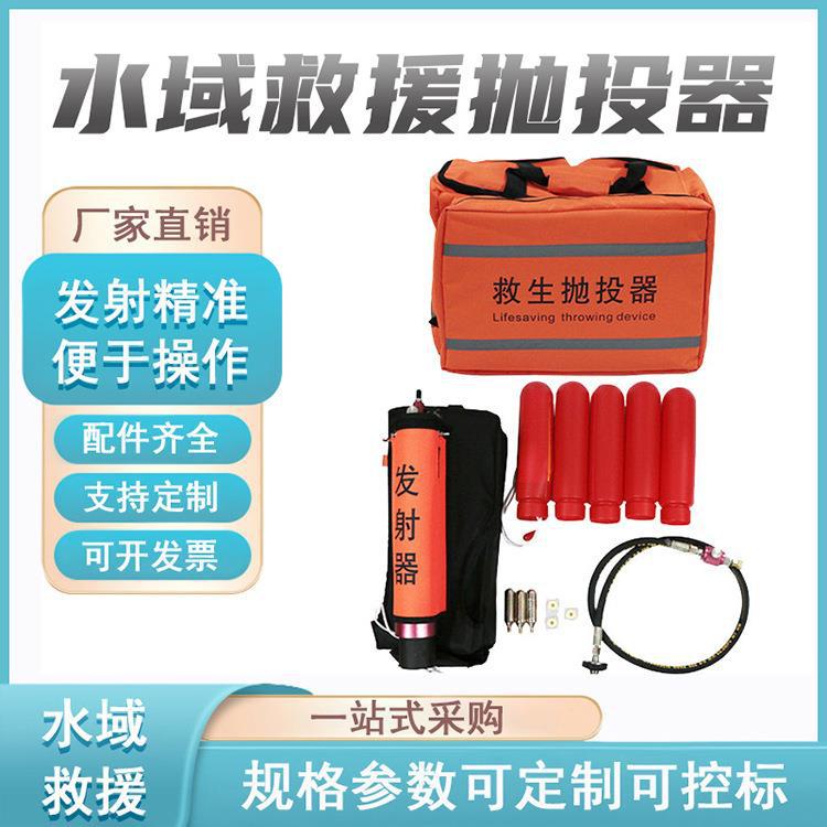 水陆两用救援韩式抛绳器气动自持式远距离抛绳器防汛救生索抛射器