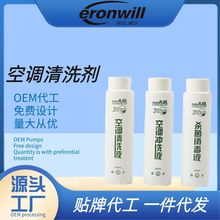 汽车空调蒸发箱清洗套装 清洗冲洗杀菌3合一汽车空调清洁养护套装