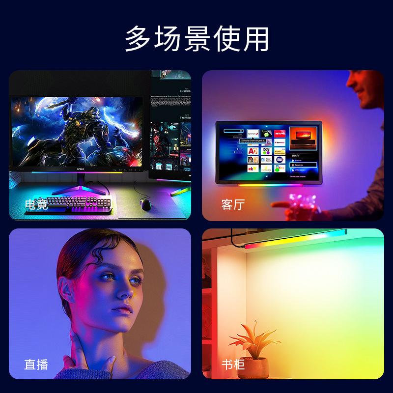 严选电竞游戏灯USB触摸屏幕挂灯led音乐氛围控制灯七彩电脑拾音灯