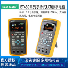 �Є�ET430�ֳ�ʽLCR����늘�x���늸�����100kHZ����0.3%