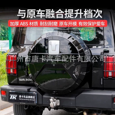 Spare wheel cover, Tank 300 Large Surround Spare