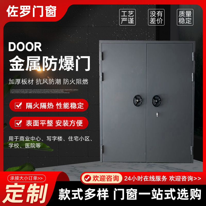 Steel Explosion-Proof Doors, Explosion-Proof Windows, Fire-Proof and Moisture-Proof Sealed Doors, Steel Explosion-Relief Doors, Explosion-Relief Windows, Anti-Explosion Doors and Windows Manufacturer Steel Explosion-Proof Doors, Explosion-Proof Windows, Fire-Proof and Moisture-Proof Sealed Doors, Steel Explosion-Relief Doors, Explosion-Relief Windows, Anti-Explosion Doors and Windows Manufacturer