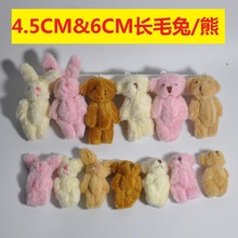 ë�q���̩���ܹ�������6cm�Lë�P���Ò��DIY�Ʒ���b�Y�����