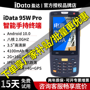 idata95W Pro/i3/K3S�����ɼ����O�ð�׿��ˮ̶����ͨ�P�cPDA�ј�