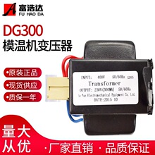 DG300ģ�»���ѹ�����ϻ����ϻ� 800G 400V415V��230V300MA