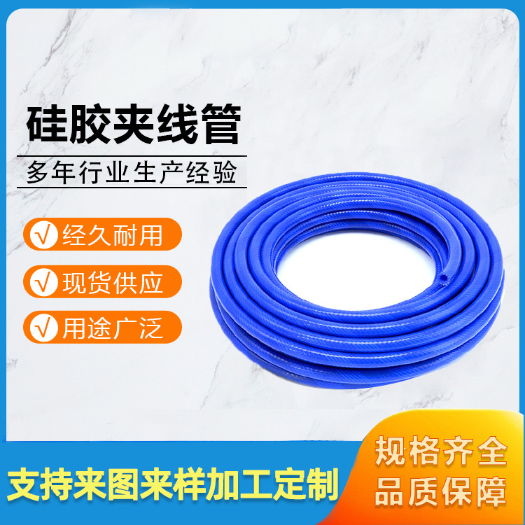 批发双层夹线编织硅胶管耐高温汽车暖风管真空硅胶软管汽车硅胶管