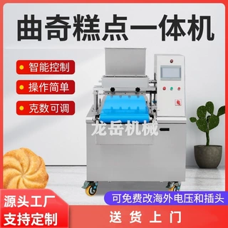 商用多功能曲奇饼干成型机泡芙杯子蛋糕戚风蛋糕注浆源头工厂定制