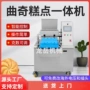 商用多功能定制源头成型机