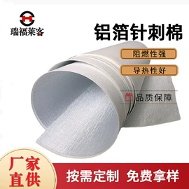 保温隔热材料;耐火防火材料;防火设备