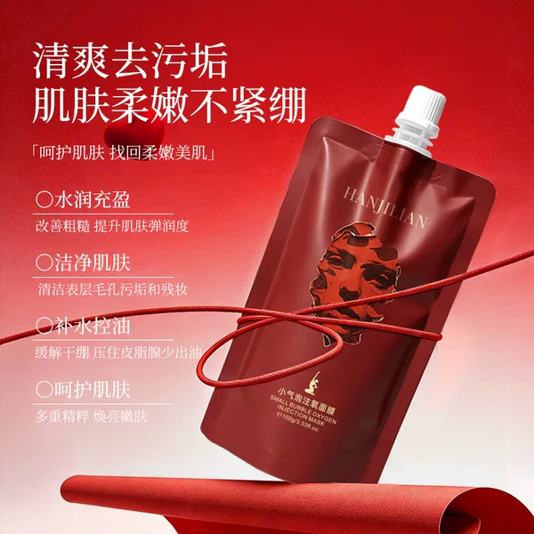 Han Ji Lian Small Bubble Oxygen Mask Facial Care Cleansing Moisturizing Firming Oil Control Application Mask Wholesale 1213