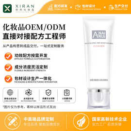 加工OEM定制二裂酵母洗面奶控油温和洁面膏保湿除螨男女洁面乳